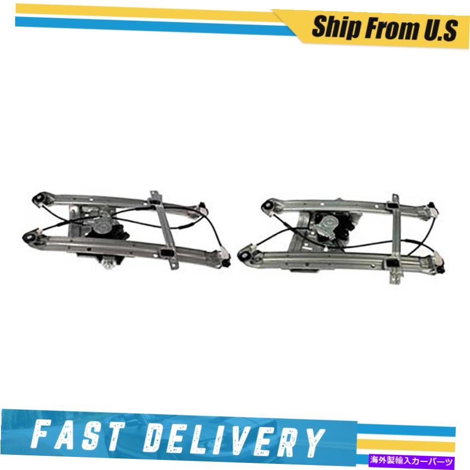 Window Regulator ドーマンフロントパワーウィンドウレギュレーターと三菱エンデーヴル_xjの2のモーターペア Dorman Front Power Window Regulator & Motor Pair of 2 for Mitsubishi Endeavor_XJ【並行輸入品】
