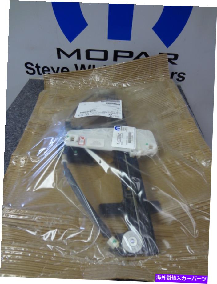 Window Regulator 99-04グランドチェロキーパッセンジャーフロントパワーウィンドウレギュレーターモーターモーパーファクトリー 99-04 Grand Cherokee Passenger Front Power Window Regulator Motor Mopar Factory【並行輸入品】
