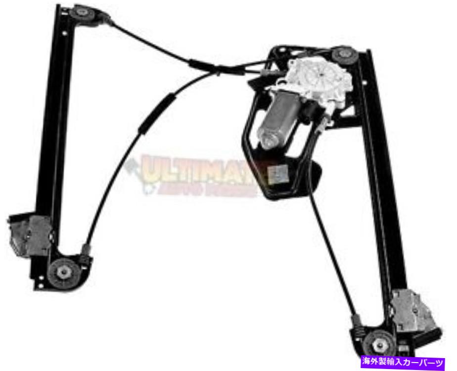 Window Regulator 95-01 BMW 740iのためのモーター付きフロントパワーウィンドウレギュレーターの乗客右 Front Power Window Regulator Passenger Right w/Motor for 95-01 BMW 740i【並行輸入品】