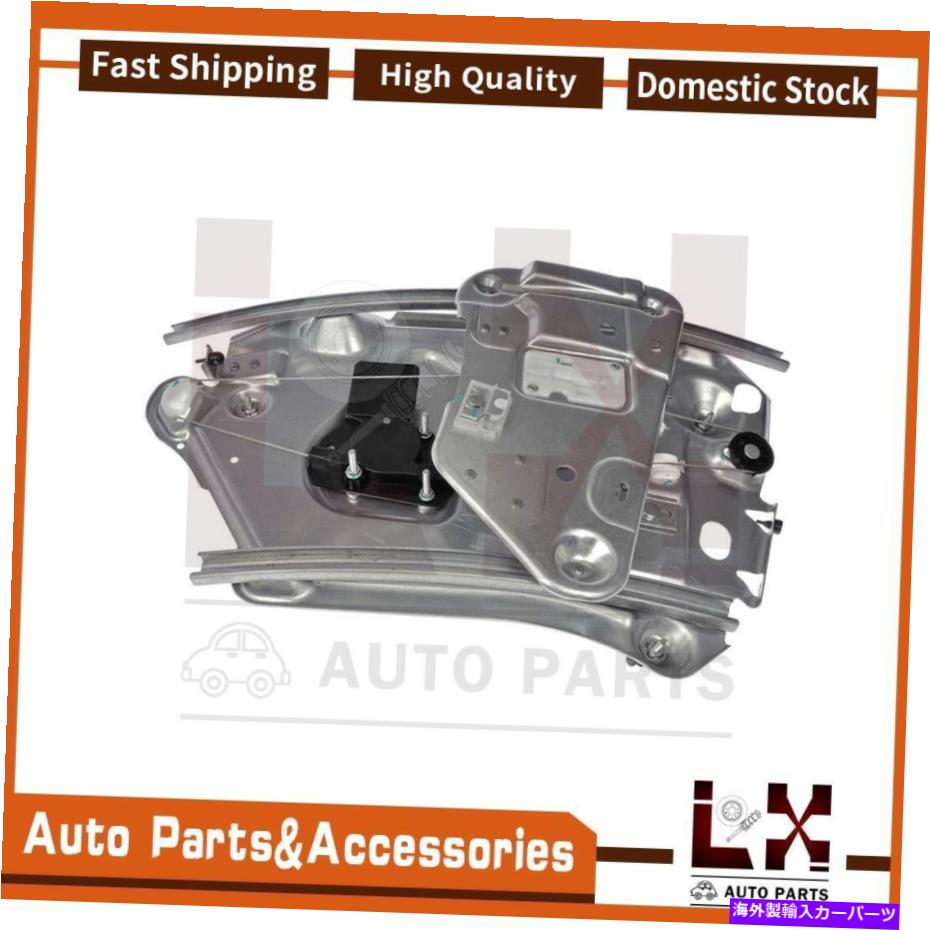 Window Regulator ドーマン-OEソリューションウィンドウレギュレータリアの左セット1フィットセブリングクライスラー Dorman - OE Solutions Window Regulator Rear Left Set Of 1 Fits Sebring Chrysler【並行輸入品】