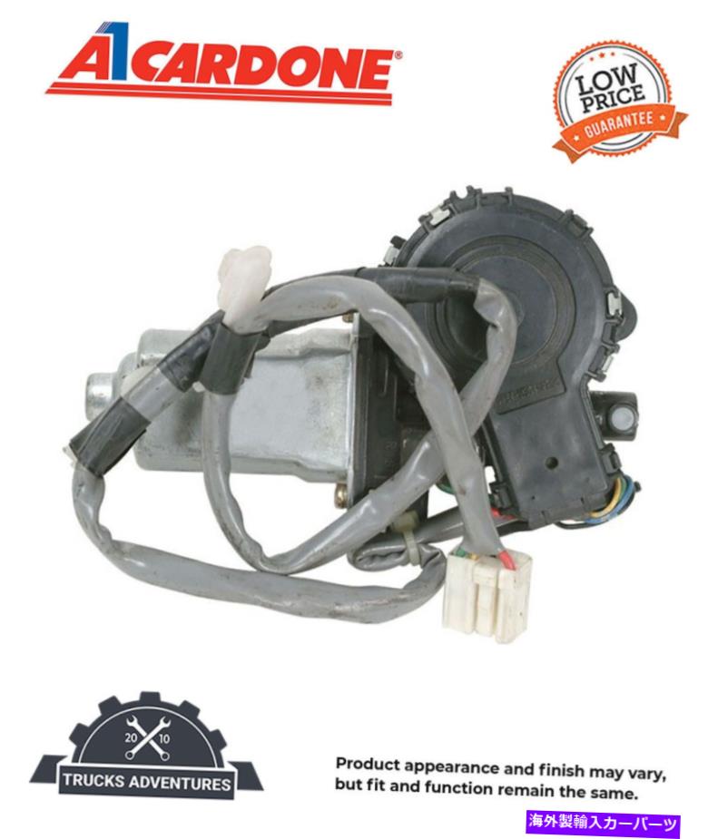 Window Regulator Cardone RemanパワーウィンドウモーターP/N：47-1174 Cardone Reman Power Window Motor P/N:47-1174【並行輸入品】