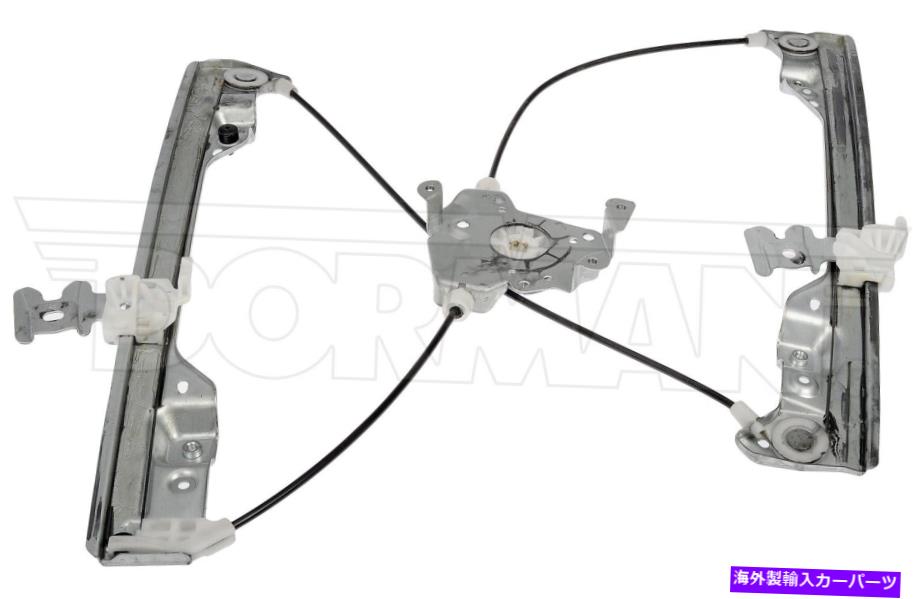 Window Regulator G35、Q45、FX45、FX35 752-416のドーマンウィンドウレギュレーター Dorman Window Regulator for G35, Q45, FX45, FX35 752-416【並行輸入品】