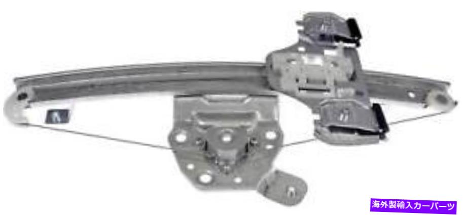 Window Regulator ウィンドウレギュレータドーマン（OEソリューション）752-787 Window Regulator Dorman (OE Solutions) 752-787【並行輸入品】