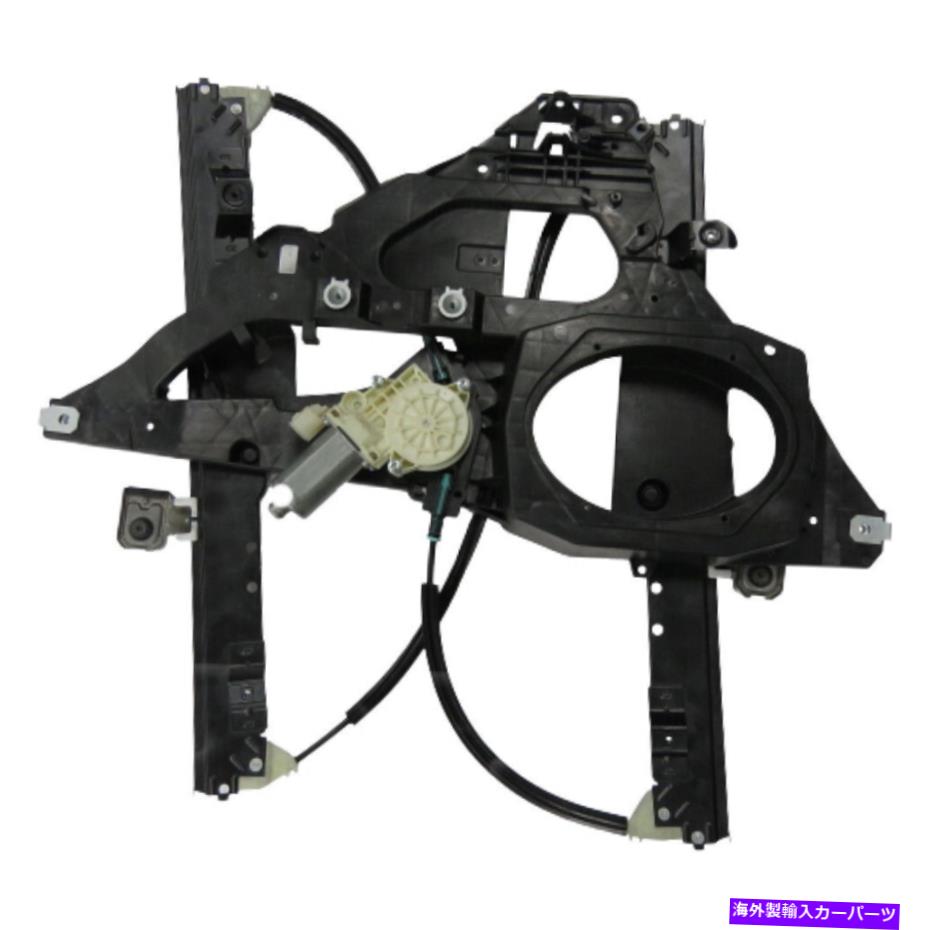 Window Regulator フォードエクスペディションウィンドウレギュレーター2007-2007ドライバーサイドフロントFO1350180 For Ford Expedition Window Regulator 2007-2007 Driver Side Front FO1350180【並行輸入品】