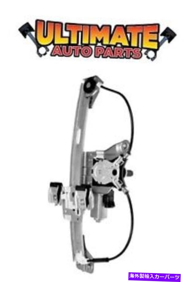 Window Regulator 2014年のCTS（Vシリーズ）セダン用のモーターW/モーターW/モーターW/ Right Rear Power Window Regulator w/Motor for 2014 CTS (V-Series) Sedan【並行輸入品】