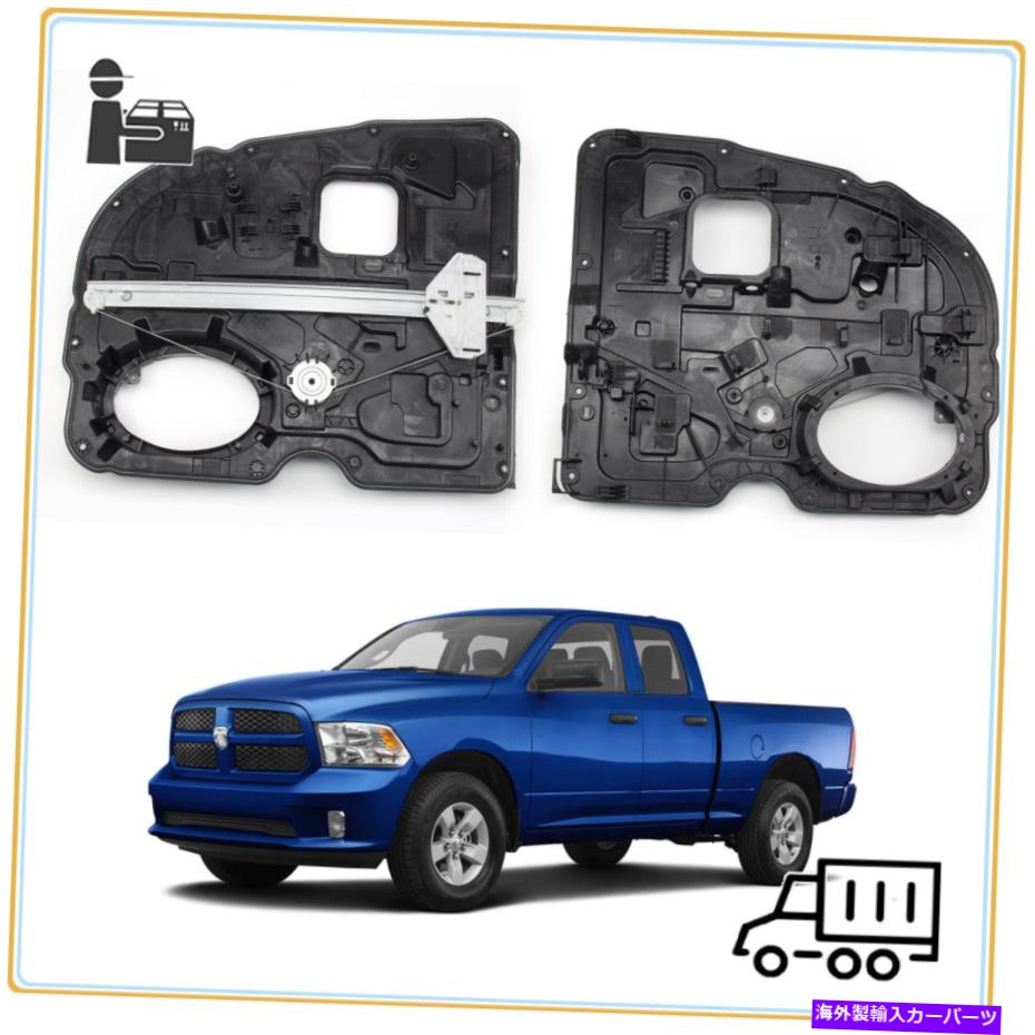 Window Regulator RAM 1500クラシックダッジRAM 1500リア右の乗客用の窓レギュレーター Window Regulator For Ram 1500 Classic Dodge Ram 1500 Rear Right Passenger【並行輸入品】