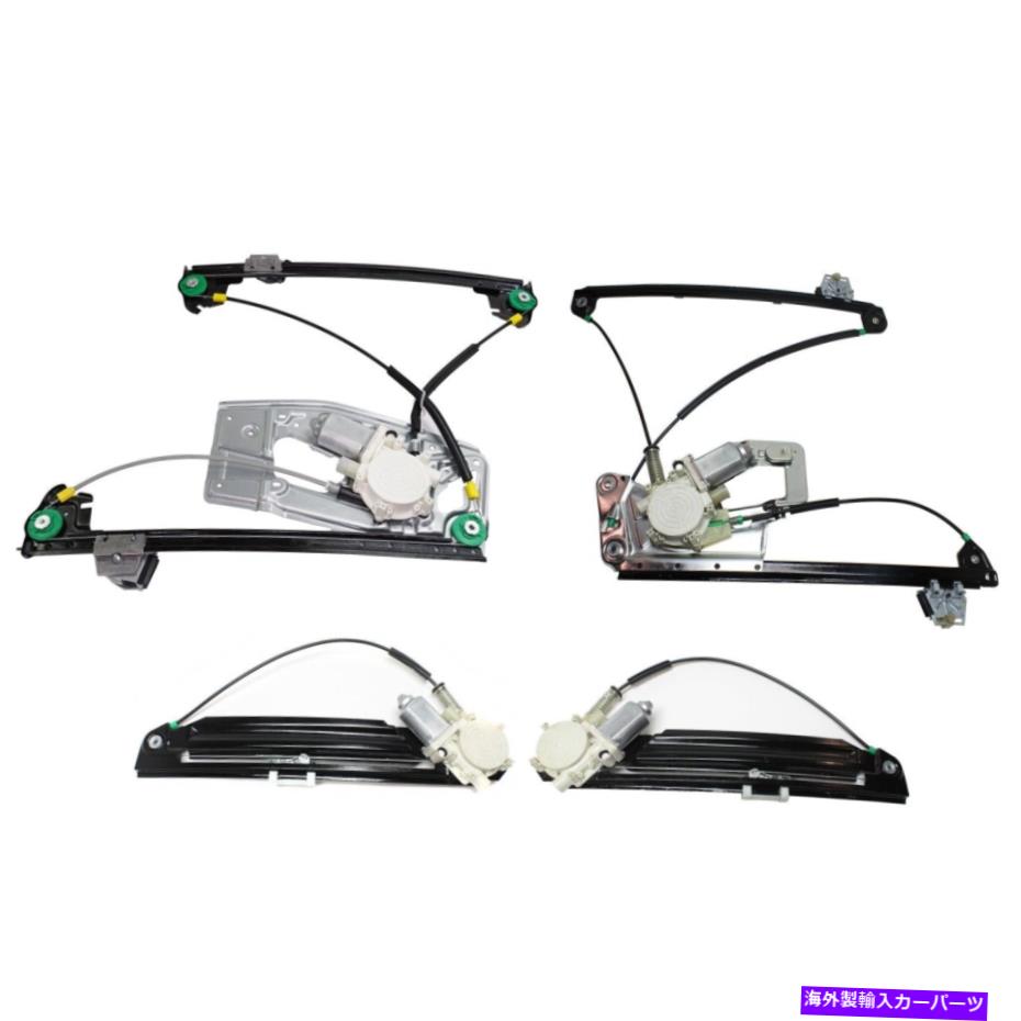 Window Regulator 2001年から2003年のBMW 530iのウィンドウレギュレータ4フロントとリアの左右の4つのセット Window Regulator For 2001-2003 BMW 530i Set of 4 Front and Rear Left and Right【並行輸入品】