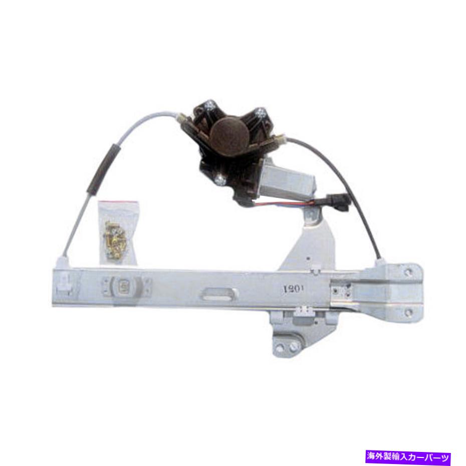 Window Regulator 交換ドライバーサイドリアパワーウィンドウレギュレーターw/モーター Replacement Driver Side Rear Power Window Regulator w/Motor【並行輸入品】