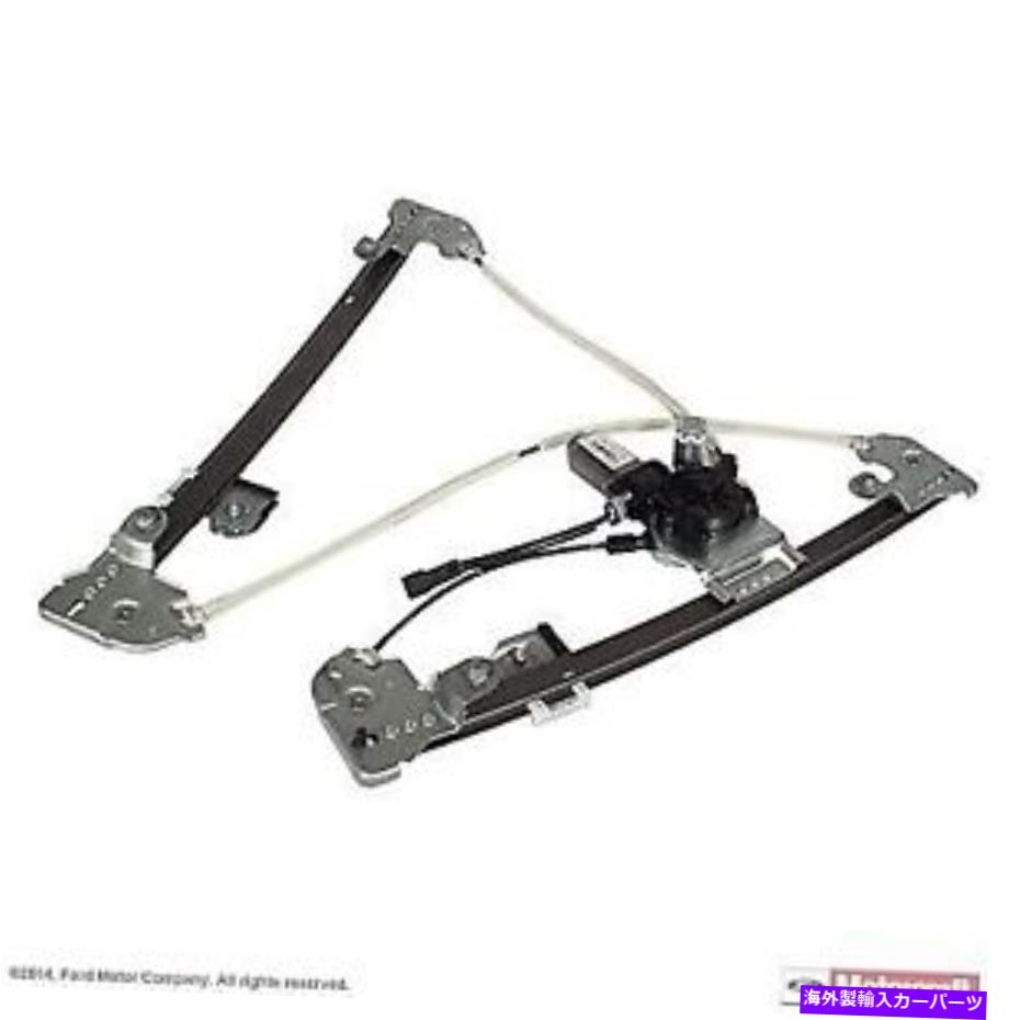 Window Regulator パワーウィンドウレギュレーターアセンブリモータークラフトWLRA-7適合04-06フォードF-150 Power Window Regulator Assembly MOTORCRAFT WLRA-7 fits 04-06 Ford F-150【並行輸入品】 60,561円
