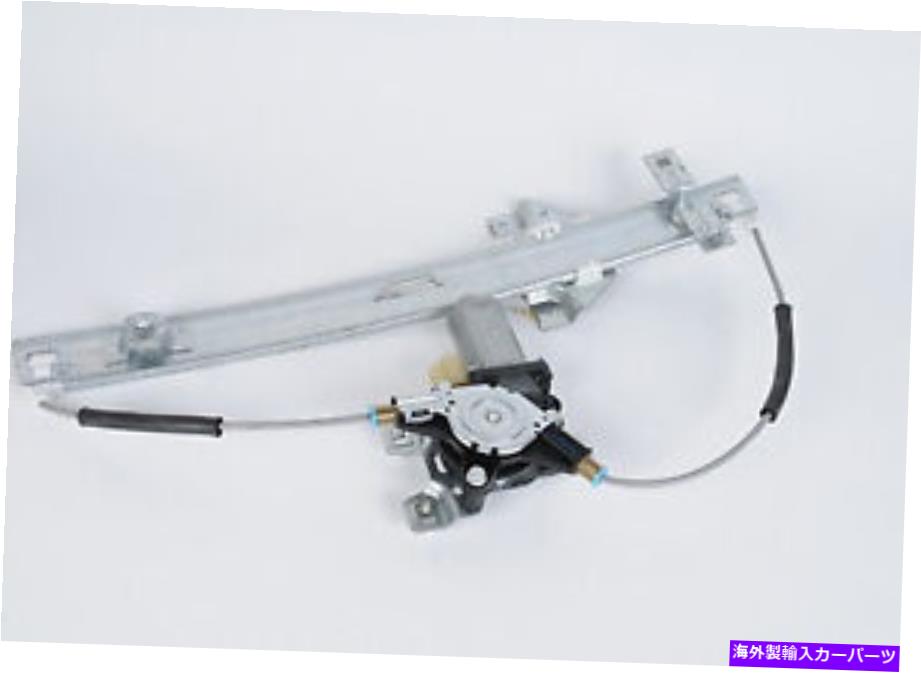 Window Regulator 本物のGMウィンドウレギュレーター15142955 Genuine GM Window Regulator 15142955【並行輸入品】