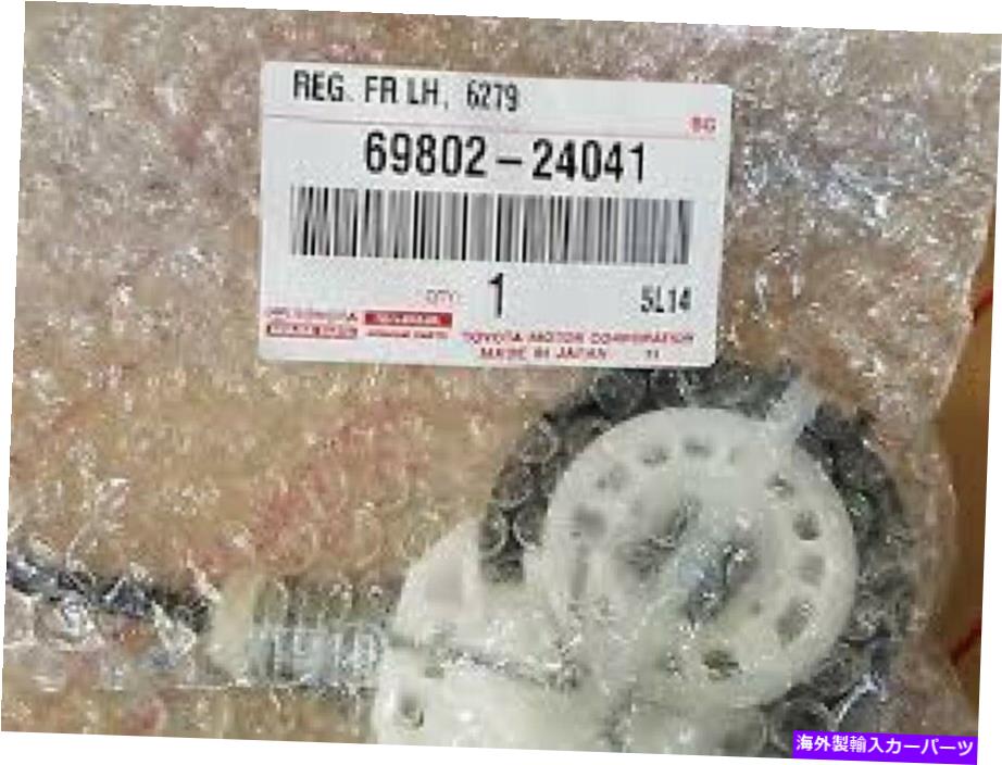 Window Regulator トヨタレクサス本物のフロントドアウィンドウレギュレーターLH UZZ30 JZZ31 SC 69802-24041 TOYOTA Lexus GENUINE Front door window regulator LH UZZ30 JZZ31 SC 69802-24041【並行輸入品】