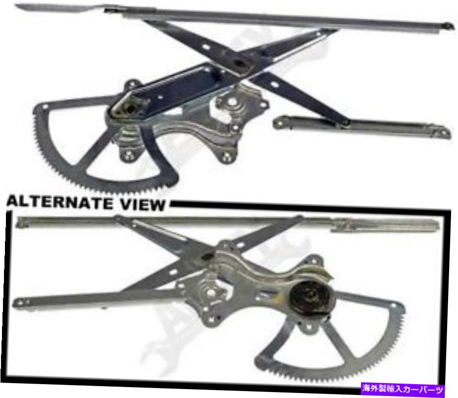 Window Regulator APDTY 851442パワーウィンドウレギュレーター（レギュレーターのみ） APDTY 851442 Power Window Regulator (Regulator Only)【並行輸入品】