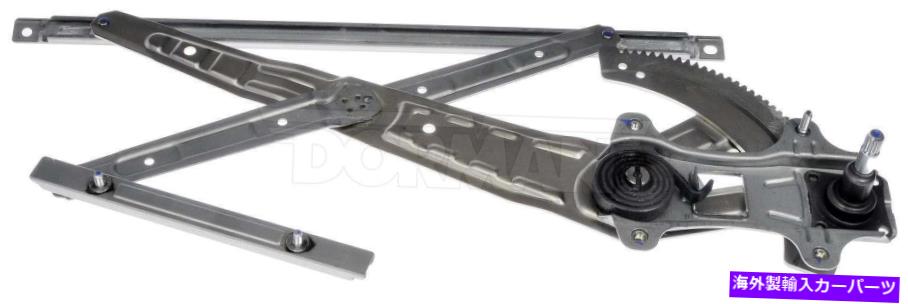 Window Regulator ウィンドウレギュレータフロント左ドーマン752-630 Window Regulator Front Left Dorman 752-630【並行輸入品】