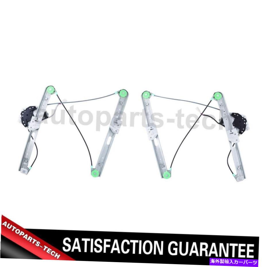 Window Regulator 323iの2x Wai Front Front Right Power Window Motor and Regulator Assembly 2x WAI Front Left Front Right Power Window Motor and Regulator Assembly For 323i【並行輸入品】