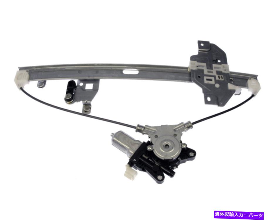 Window Regulator 新しい748-462パワーウィンドウレギュレーターLHリア / 2007-2010 Hyundai Entourage New 748-462 Power Window Regulator LH REAR / FOR 2007-2010 HYUNDAI ENTOURAGE【並行輸入品】