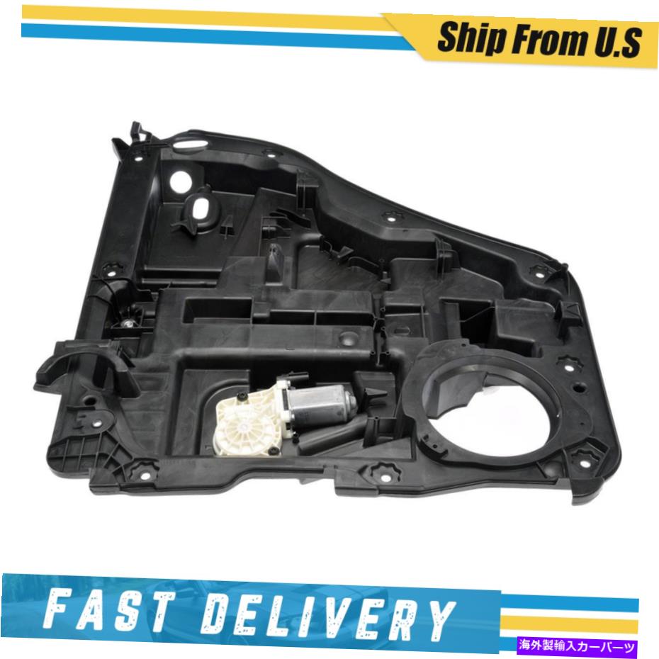 Window Regulator 07-11 NITRO_XJのためのモーターアセンブリの乗客RHを備えたドーマンリアウィンドウレギュレーター Dorman Rear Window Regulator with Motor Assembly Passenger RH for 07-11 Nitro_XJ【並行輸入品】