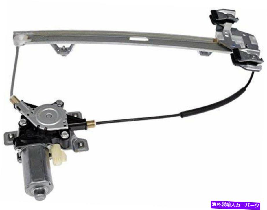 Window Regulator ドーマン751-707ハマンH2リアドライバーサイドパワーウィンドウレギュレーターモーター付き Dorman 751-707 Hummer H2 Rear Driver Side Power Window Regulator with Motor【並行輸入品】