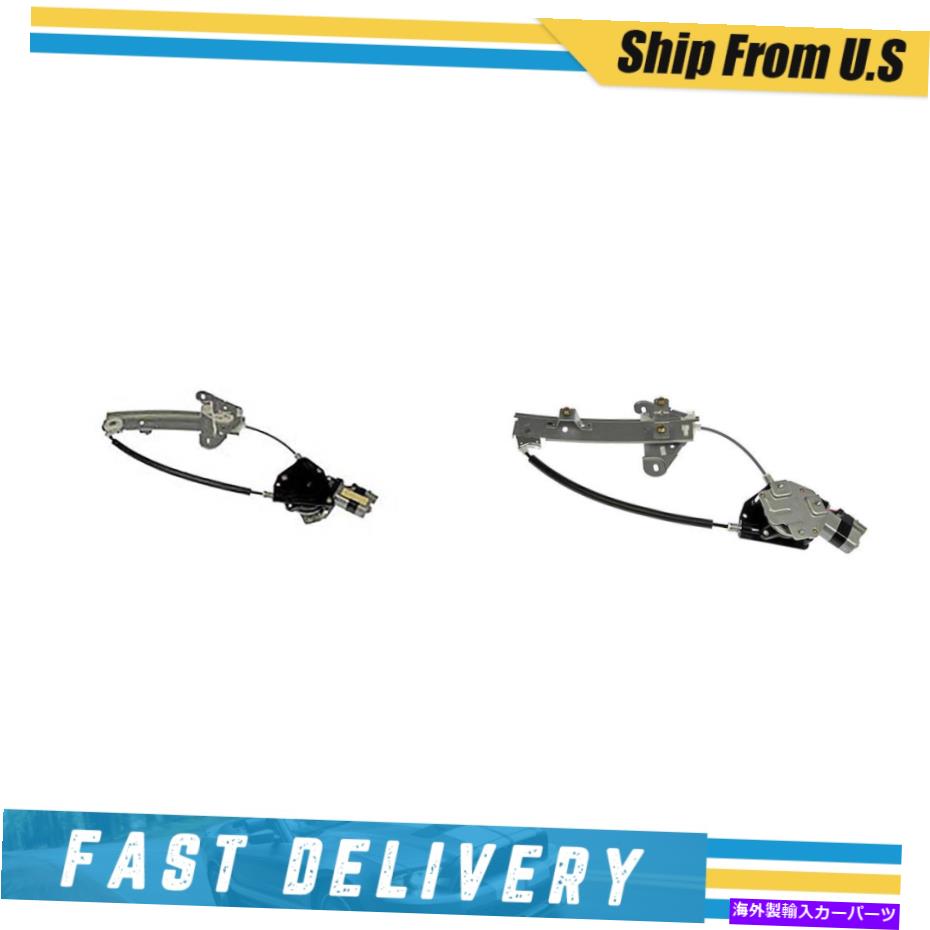 Window Regulator ドーマンリアドアパワーウィンドウレギュレーターとセブリングstratus_xjの2のモーターペア Dorman Rear Door Power Window Regulator & Motor Pair of 2 for Sebring Stratus_XJ【並行輸入品】