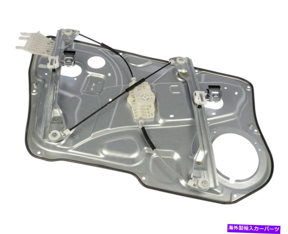 Window Regulator 新しい749-343 w / oモーターパワーウィンドウレギュレーターRHフロント / 2009年ヒュンダイジェネシス New 749-343 w/o Motor Power Window Regulator RH FRONT / FOR 2009 HYUNDAI GENESIS【並行輸入品】