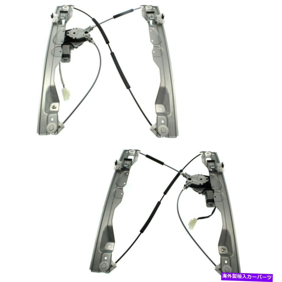Window Regulator 2フォードF-150 2009-2014リアLH＆RHサイドPWRウィンドウレギュレーターの新しいフィットセット New Fits Set Of 2 FORD F-150 2009-2014 Rear LH & RH Side Pwr Window Regulator【並行輸入品】