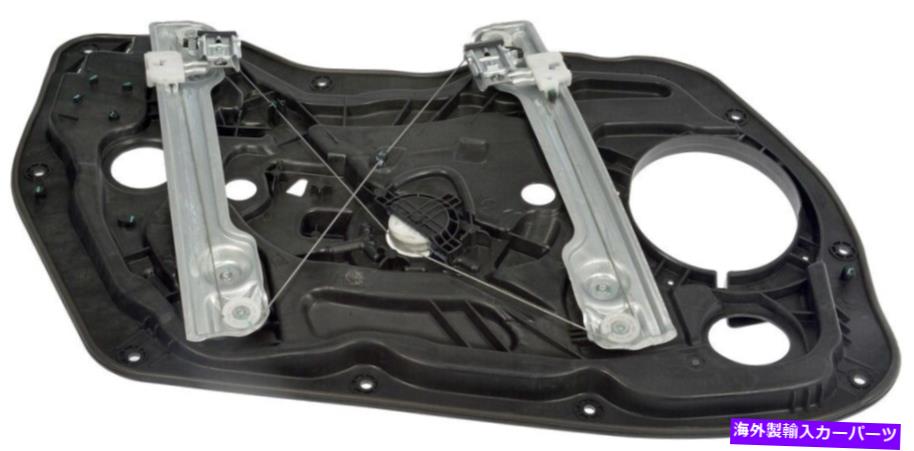 Window Regulator ウィンドウレギュレータドーマン752-774は11-16ヒュンダイエラントラに適合します Window Regulator Dorman 752-774 fits 11-16 Hyundai Elantra【並行輸入品】