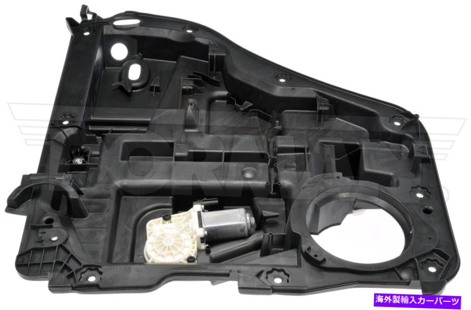 Window Regulator 751 273ドーマンOEソリューションパワーウィンドウモーターとレギュレーターアセンブリ 751 273 Dorman Oe Solutions Power Window Motor And Regulator Assembly【並行輸入品】