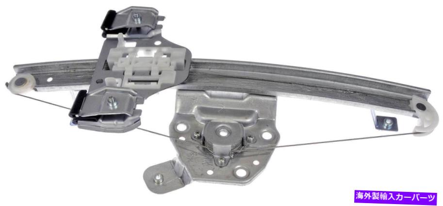 Window Regulator ウィンドウレギュレータリアフラーム752-786 Window Regulator Rear Left Dorman 752-786【並行輸入品】