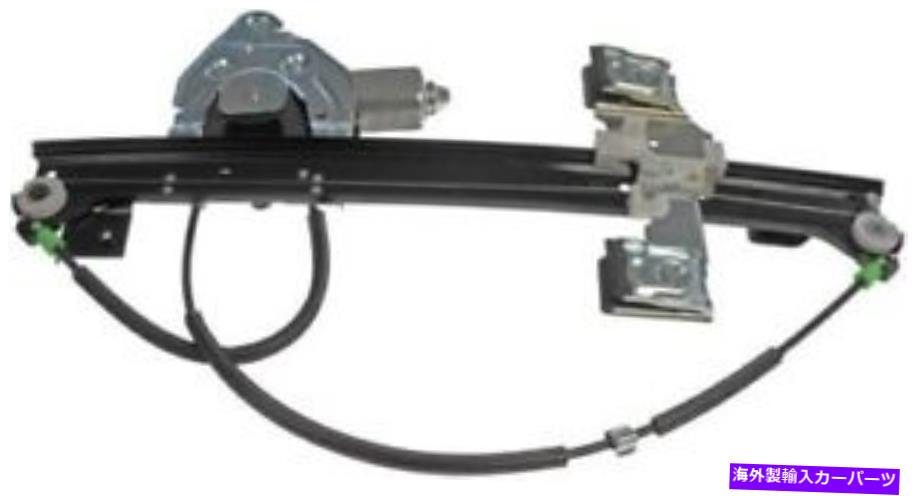 Window Regulator パワーウィンドウモーターおよびレギュレーターアセンブリリア右ドーマン741-893 Power Window Motor and Regulator Assembly Rear Right Dorman 741-893【並行輸入品】