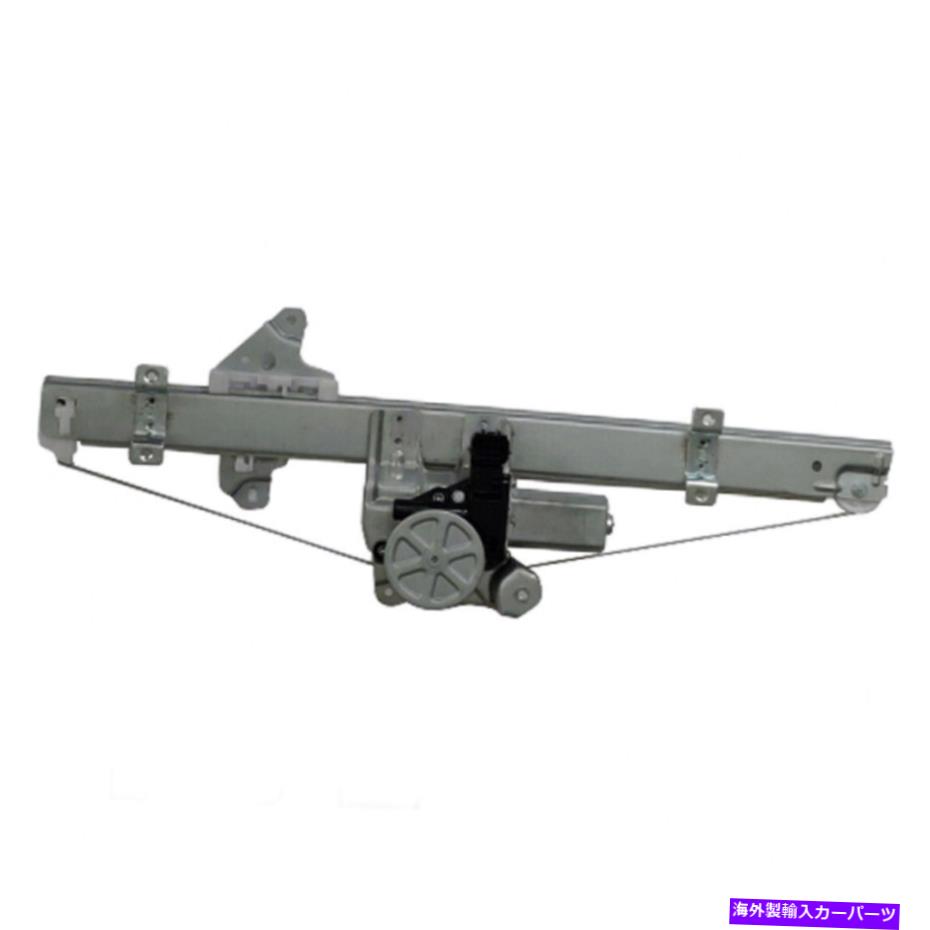 Window Regulator 日産ローグパワーウィンドウモーターとレギュレーター2014-2019フロントドライバー側 For Nissan Rogue Power Window Motor and Regulator 2014-2019 Front Driver Side【並行輸入品】