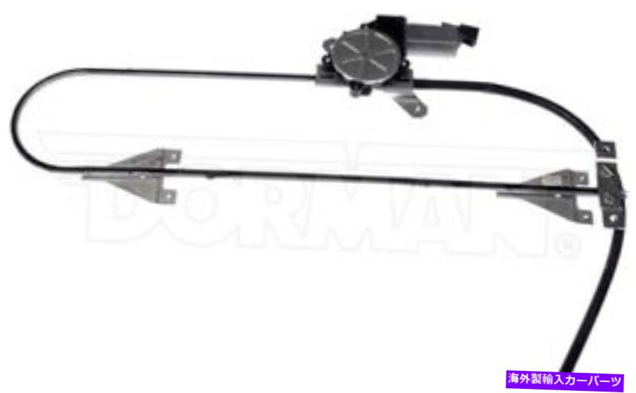 Window Regulator ドーマン741-5406ウィンドウレギュレーターとモーターアセンブリはケンワースピータービルトに適合します Dorman 741-5406 Window Regulator And Motor Assembly fits Kenworth Peterbilt【並行輸入品】