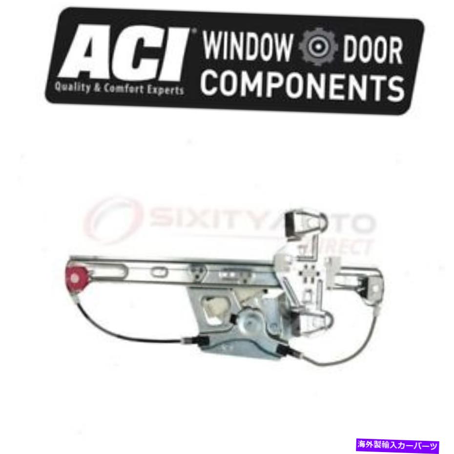 Window Regulator ACI 382352パワーウィンドウモーター＆レギュレーターアセンブリ-IO ACI 382352 Power Window Motor & Regulator Assembly - io【並行輸入品】