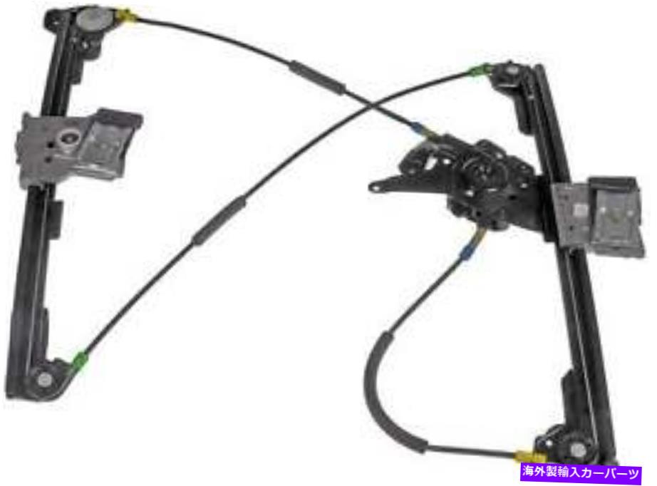 Window Regulator ウィンドウレギュレータドーマン（OEソリューション）749-471 Window Regulator Dorman (OE Solutions) 749-471【並行輸入品】