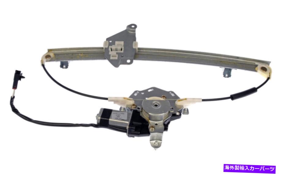 Window Regulator 新しい741-965パワーウィンドウレギュレーターRHフロント / 1988-1995日産パスファインダー New 741-965 Power Window Regulator RH FRONT / FOR 1988-1995 NISSAN PATHFINDER【並行輸入品】