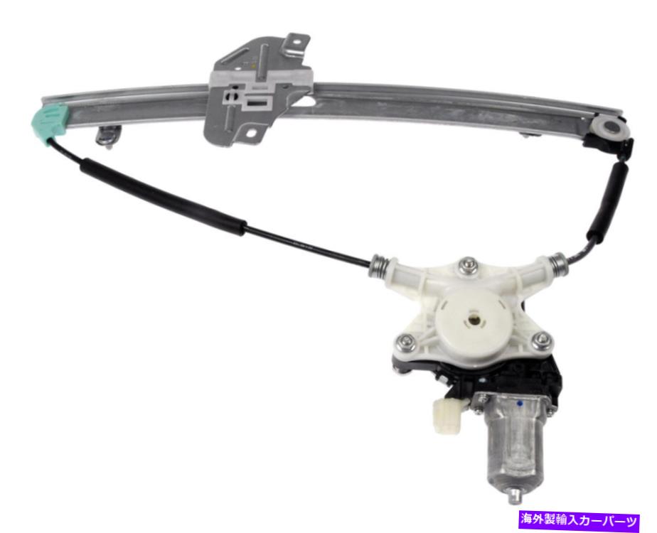 Window Regulator 新しい751-961ドーマンパワーウィンドウレギュレーターRHフロント / 2012-2013 Kia Rio New 751-961 Dorman Power Window Regulator RH FRONT / FOR 2012-2013 KIA RIO【並行輸入品】