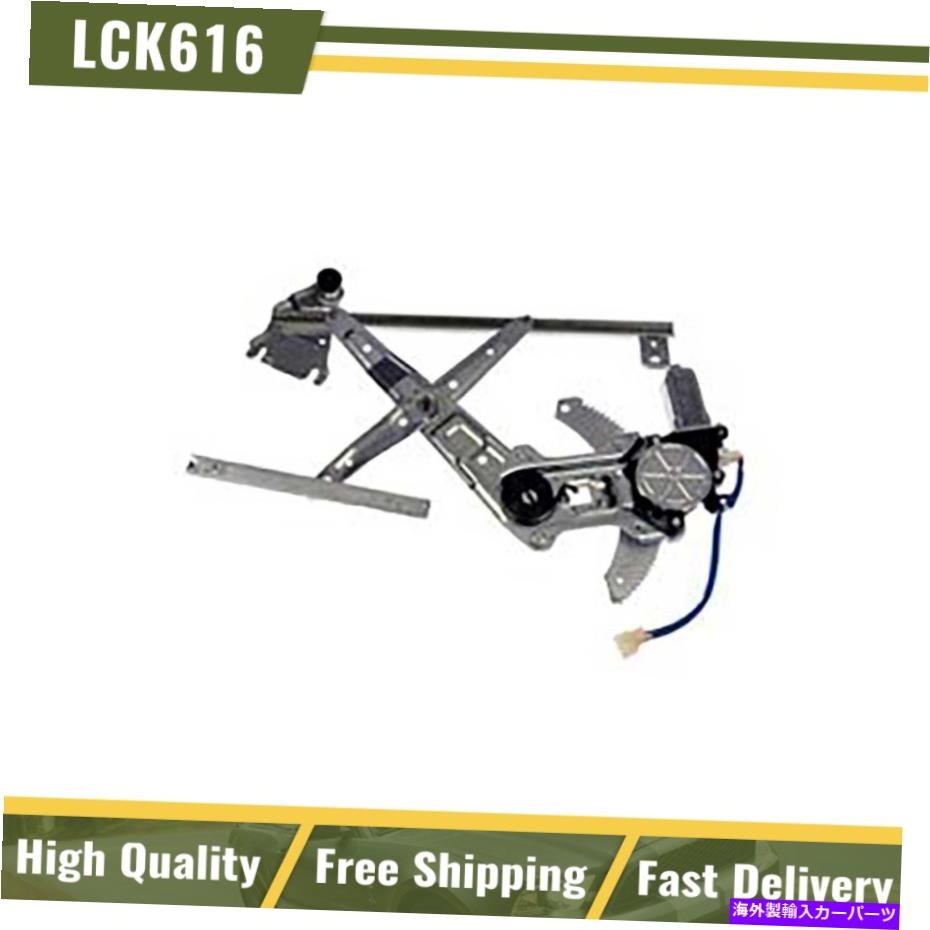 Window Regulator Subaru Forester Dorman Power Window Regulatorフロント右助手席に適合 Fits Subaru forester Dorman Power Window Regulator Front Right Passenger Side【並行輸入品】