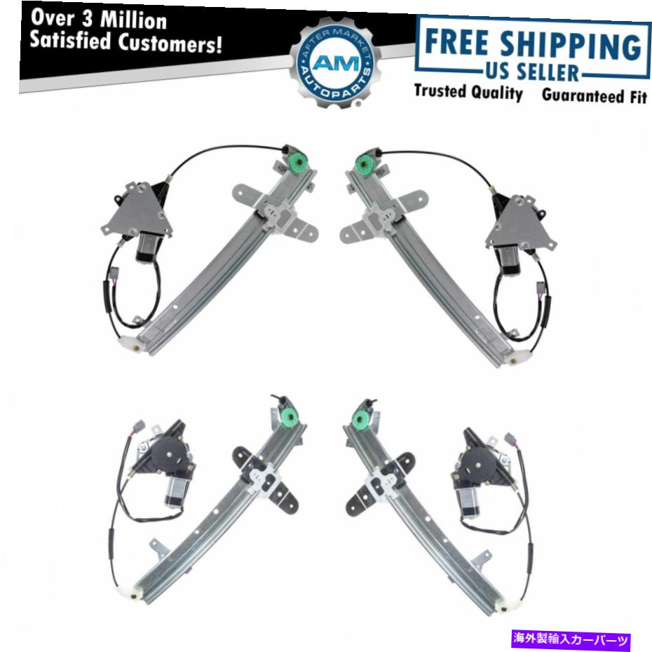 Window Regulator モーターフロントリアキットセット4フォードマーキュリー新しい Power Window Regulator with Motor Front Rear Kit Set of 4 for Ford Mercury New【並行輸入品】