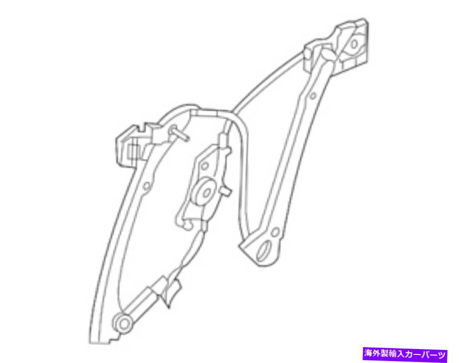Window Regulator 本物の日産ウィンドウレギュレーター80720-1GR1A Genuine Nissan Window Regulator 80720-1GR1A【並行輸入品】
