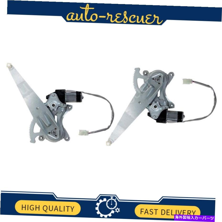 Window Regulator リアL+Rパワーウィンドウモーター＆レギュレーターアセンブリ2PCSトヨタ2001-2007 NEW Rear L+R Power Window Motor & Regulator ASSY 2PCS ACI For Toyota 2001-2007 New【並行輸入品】 59,334円
