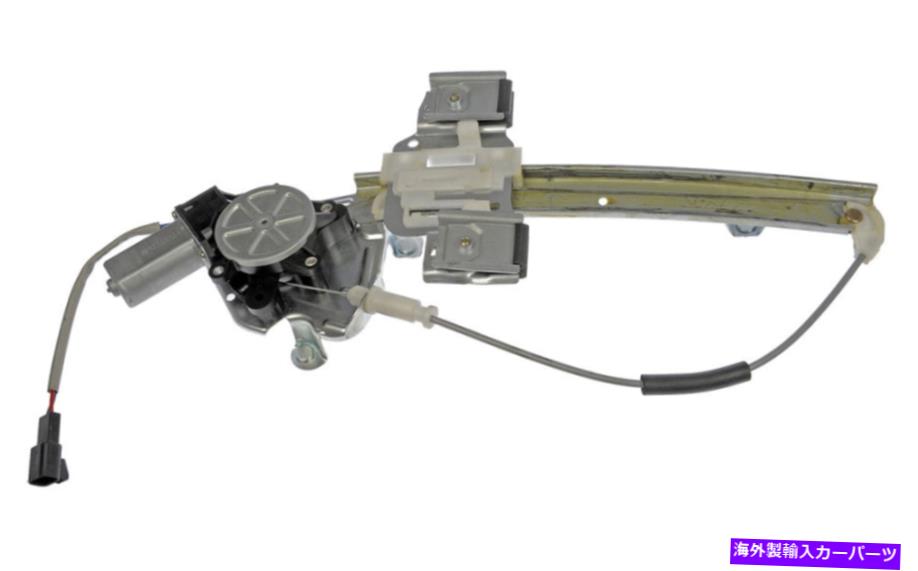 Window Regulator 新しい741-889ドーマンパワーウィンドウレギュレーターRHリア/00-2005ポンティアックボンネビル New 741-889 Dorman Power Window Regulator RH REAR/FOR 00-2005 PONTIAC BONNEVILLE【並行輸入品】