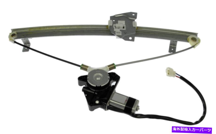 Window Regulator 新しい741-979パワーウィンドウレギュレーターRHフロント / 1999-2003ミツビシガラント New 741-979 Power Window Regulator RH FRONT / FOR 1999-2003 MITSUBISHI GALANT【並行輸入品】
