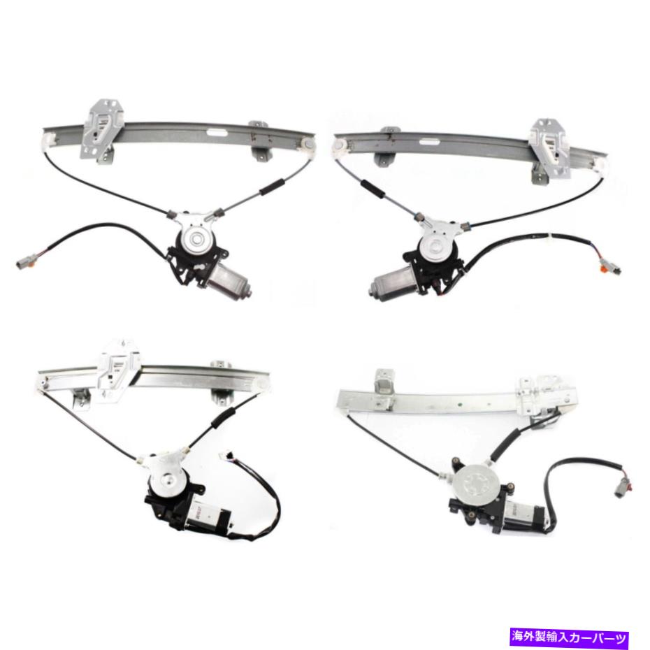 Window Regulator フロント＆リアウィンドウレギュレーターセット4 PC左右側右側1998-2001 Acura RL Front & Rear Window Regulator set 4 pc left right side for 1998-2001 Acura RL【並行輸入品】