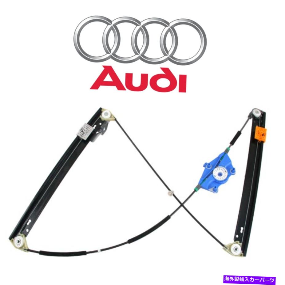 Window Regulator アウディA4 Quattro RS4 S4フロントドライバー左ウィンドウレギュレータ本物8E0837461C For Audi A4 Quattro RS4 S4 Front Driver Left Window Regulator Genuine 8E0837461C【並行輸入品】