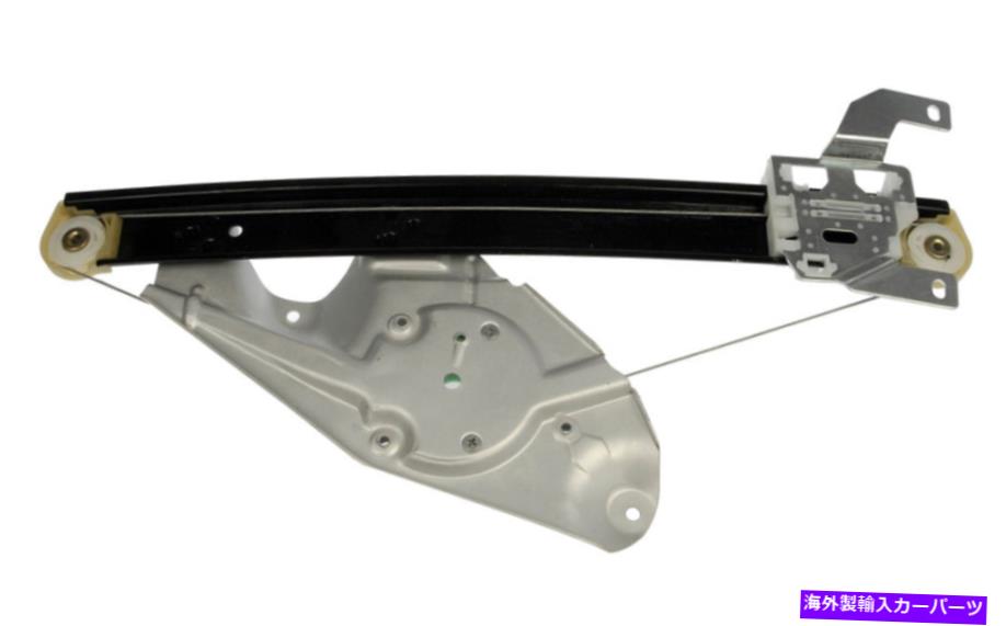 Window Regulator 新しい749-632パワーウィンドウレギュレーターW / OモーターRHリア / 1998-2004 Audi A6 New 749-632 Power Window Regulator w/o Motor RH REAR / FOR 1998-2004 AUDI A6【並行輸入品】