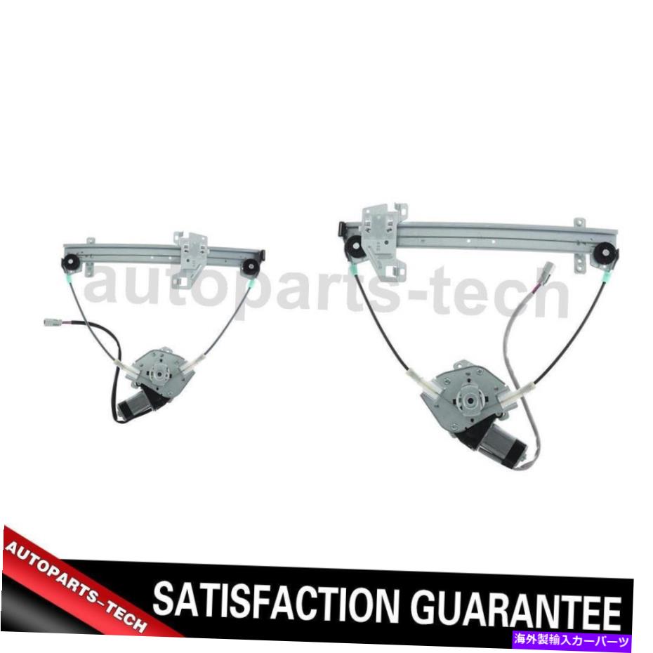 Window Regulator シビックのための2X WAIリアの左後部右パワーウィンドウモーターとレギュレーターアセンブリ 2x WAI Rear Left Rear Right Power Window Motor and Regulator Assembly For Civic【並行輸入品】