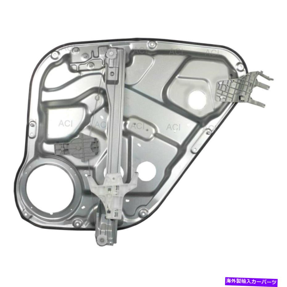 Window Regulator ヒュンダイサンタフェの場合07-09ウィンドウレギュレーターとモーターアセンブリリアドライバー側 For Hyundai Santa Fe 07-09 Window Regulator and Motor Assembly Rear Driver Side【並行輸入品】