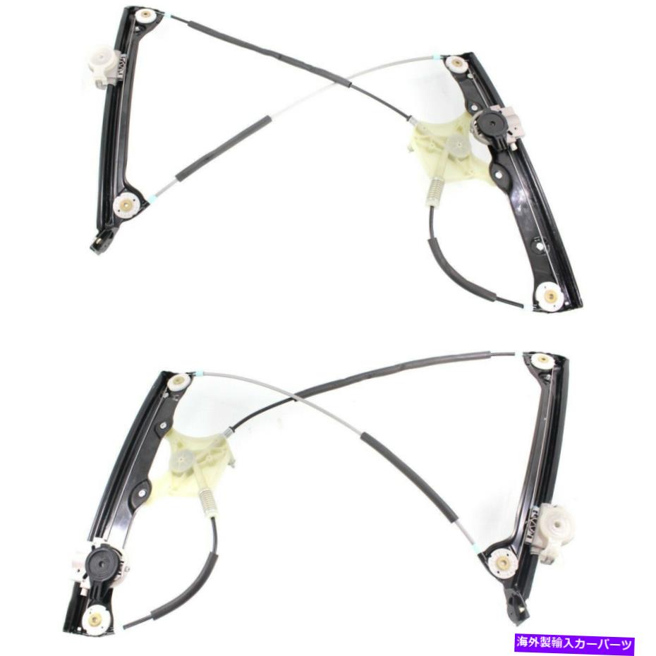 Window Regulator 2つのBMW 6シリーズ2012-17フロントLH＆RHサイドPWRウィンドウレギュレーターの新しいフィットセット New Fits Set Of 2 BMW 6-SERIES 2012-17 Front LH & RH Side Pwr Window Regulator【並行輸入品】