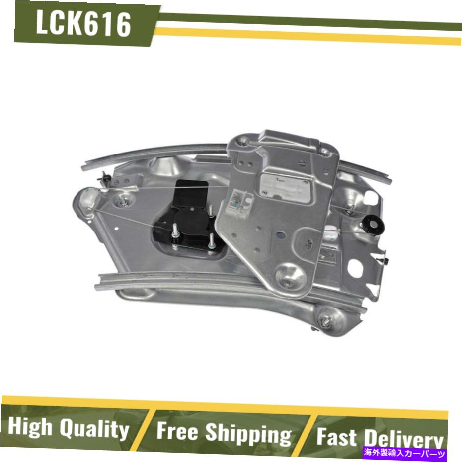 Window Regulator クライスラーセブリングドーマンリアクォーターガラスパワーウィンドウレギュレーターLH For Chrysler Sebring Dorman Rear Quarter Glass Power Window Regulator LH【並行輸入品】