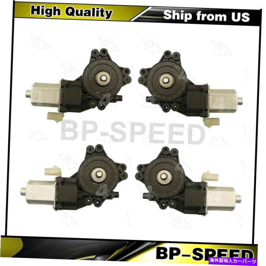 Window Regulator 左後部右パワーウィンドウモーター4 x wndowレギュレーターJeep 2007-2017 Left Rear Right Power Window Motor 4 X Wndow Regulator For Jeep 2007-2017【並行輸入品】