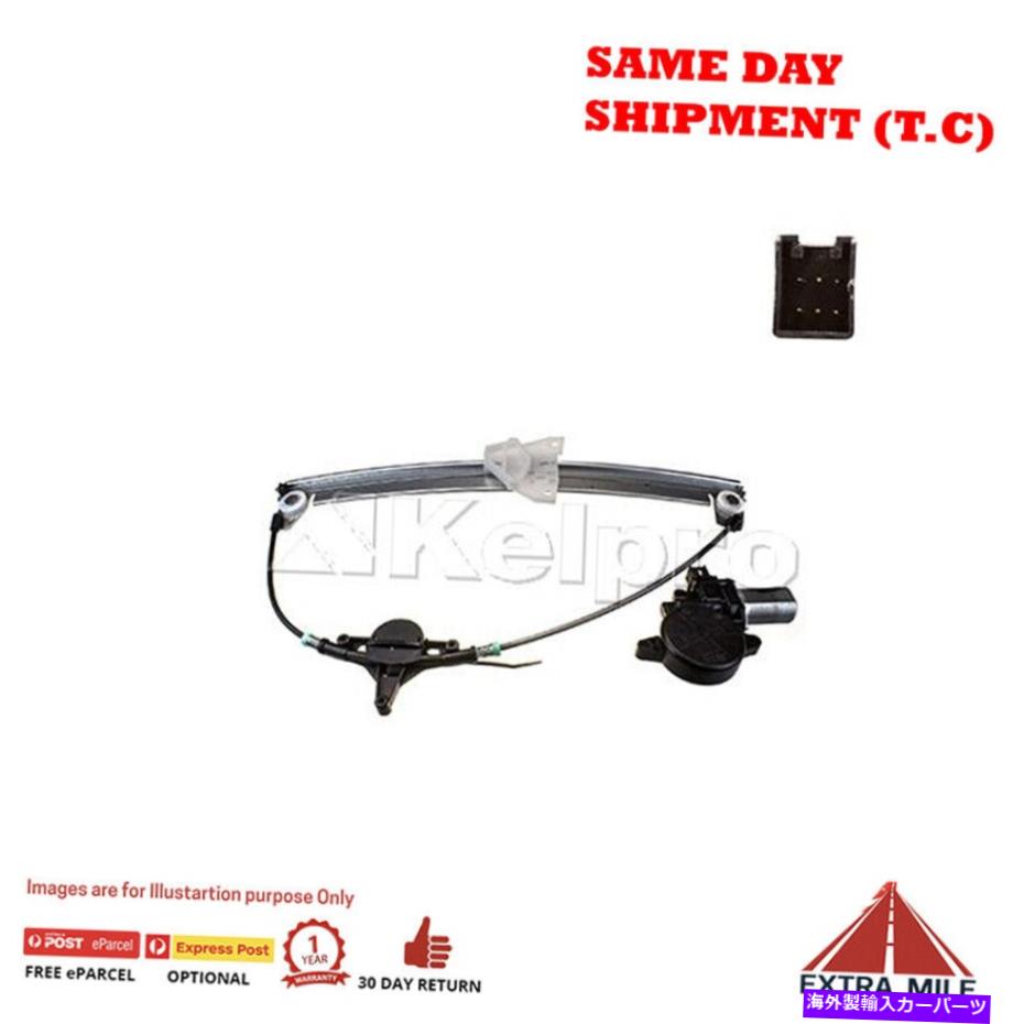 Window Regulator Kelpro KWFR1418モーター付きパワーウィンドウレギュレーター KELPRO KWFR1418 POWER WINDOW REGULATOR WITH MOTOR【並行輸入品】|Us Custom Parts Shop USDM