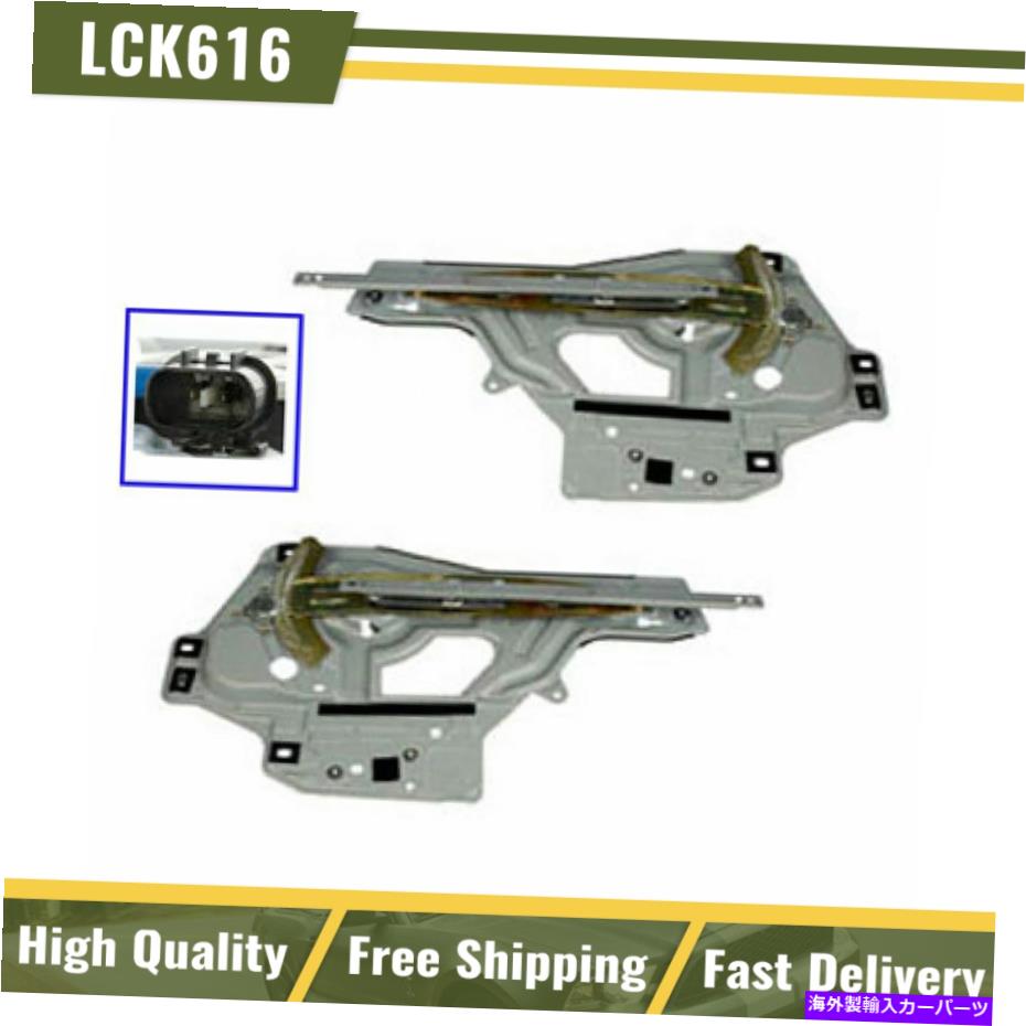 Window Regulator 適合01-06サンタフェフロントドアパワーウィンドウレギュレーターとモーターペアセット2 new Fits 01-06 Santa Fe Front Door Power Window Regulator & Motor Pair Set of 2 NEW【並行輸入品】